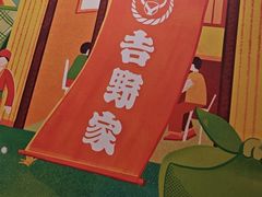 -吉野家(上海美罗城店)