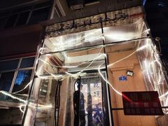 -清真私房烧烤·炭烤鲜牛(创始店)