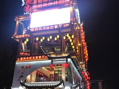 -印象鲵宴·张家界地标美食名片(溪布街店)