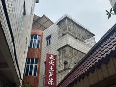 -安海长火土笋冻