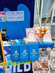 -沈阳市儿童医院
