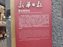 -新华日报营业部旧址