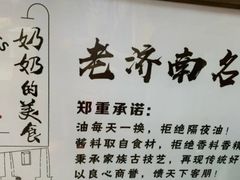 -奶奶的美食(李村步行街店)