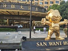 -上海神旺大酒店