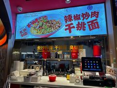 -万利记·长沙粉面小吃(京基水贝店)