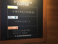 -星巴克(北京通州九棵树西路店)