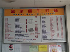 iphone_upload_pic-金沙园生肉面(Jalan Pantai)