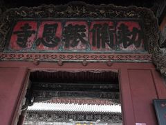 -报恩寺(平武县)