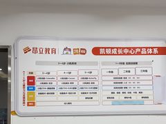 -昂立教育凯顿成长中心(嘉定南翔校区)