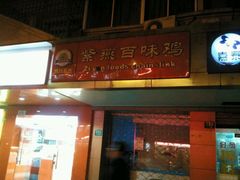 门头-紫燕百味鸡(广西店)