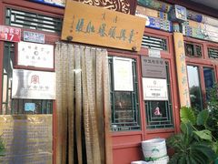 -东兴顺爆肚张