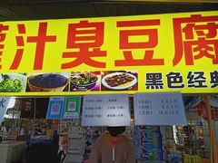 门面-大学城夜市大排档(凤栖路店)