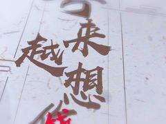 -珍宝粤赏里(杏坛店)