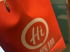 -海底捞火锅(锦艺城店)