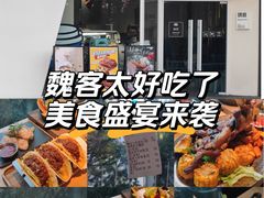 -魏客咖啡(中铁中心店)