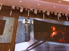 -喜宴又一村·粤菜·茶点·海鲜(壹方天地店)