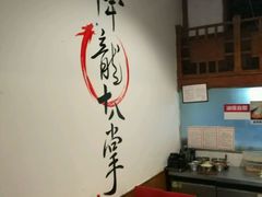 -盖帮鳝鱼串串(东郊记忆店)