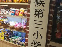 -骑鹅公社(南开大悦城店)