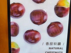 -栗子来了(正弘城店)