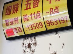 -细妹五香牛杂(步行街店)