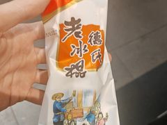 -丰茂烤串(建设街店)