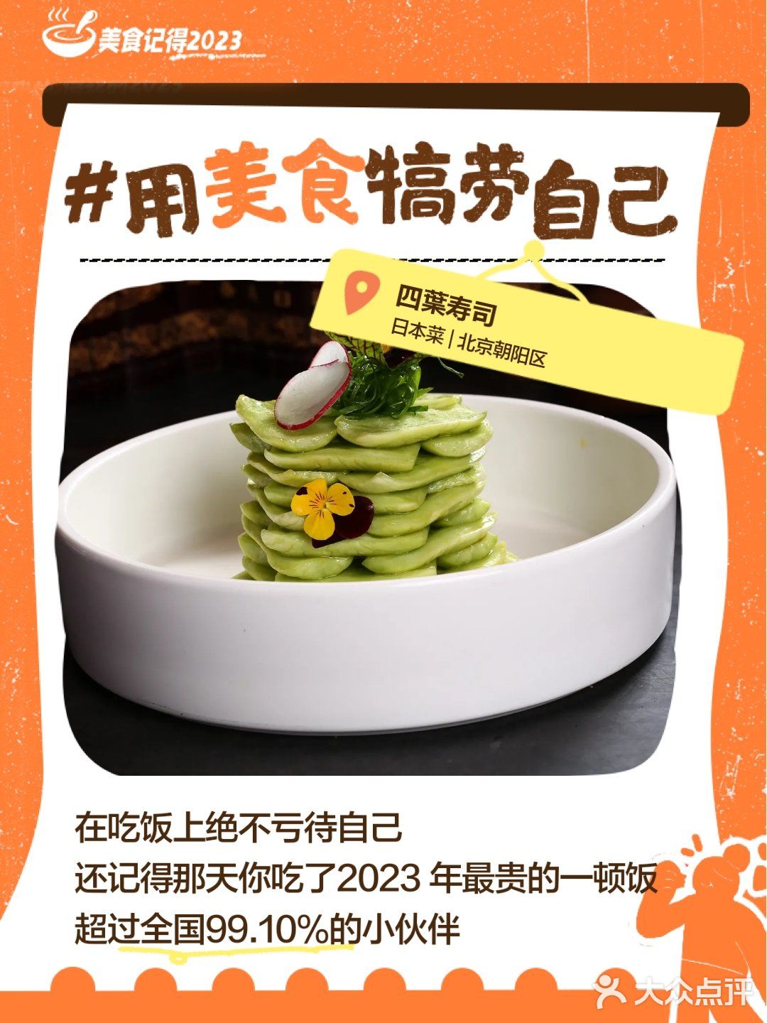 美食记得2023 一下。呜呜呜呜呜呜呜呜yxm