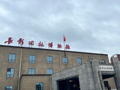 -长影旧址博物馆