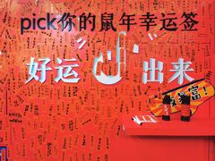 -方恒购物中心(望京小街店)