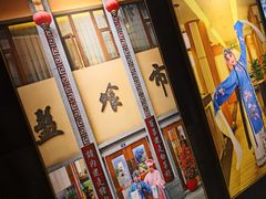 -盘飧市(春熙路店)