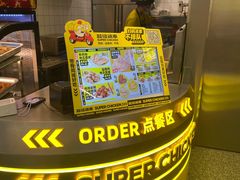 -超级鸡车(长宁娄山关路店)