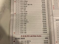 菜单-围炉夜话·潮汕卤水火锅(榕江店)