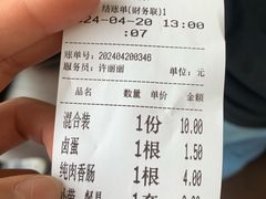 -笑笑凉皮(富国街店)