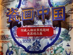 -烟台市博物馆