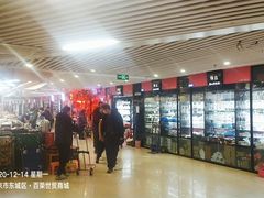 -百荣世贸商城
