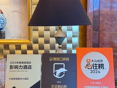 -宁波香格里拉大酒店