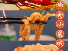 -老长沙龙虾馆(罗湖店)
