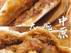 -中原一大碗(湖滨店)