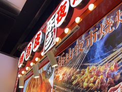 -乐乐姐超级土豆(中关村5号店)