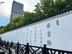 -衣裳街历史文化街区