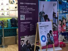 -英孚教育青少儿(宝龙中心)