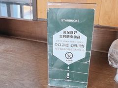 -星巴克(汾阳路店)