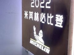 -恩宁刘福记(东华东路店)