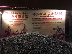 -摔碗酒(永兴坊店)