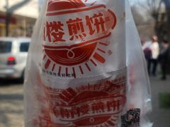 -南楼煎饼(滨江道店)
