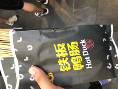 铁板鸭肠-歹街(金成店)