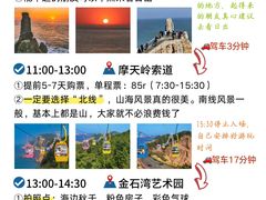 -威海北站