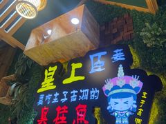 -主子吉湘·湘西土菜(平城街店)