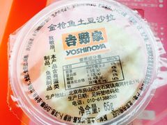 -吉野家(顺义站前北街店)