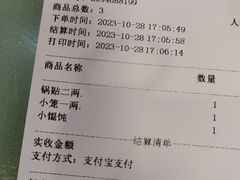 -白玉兰小吃(新村路店)