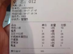 -真定郝家排骨(谈固东街店)